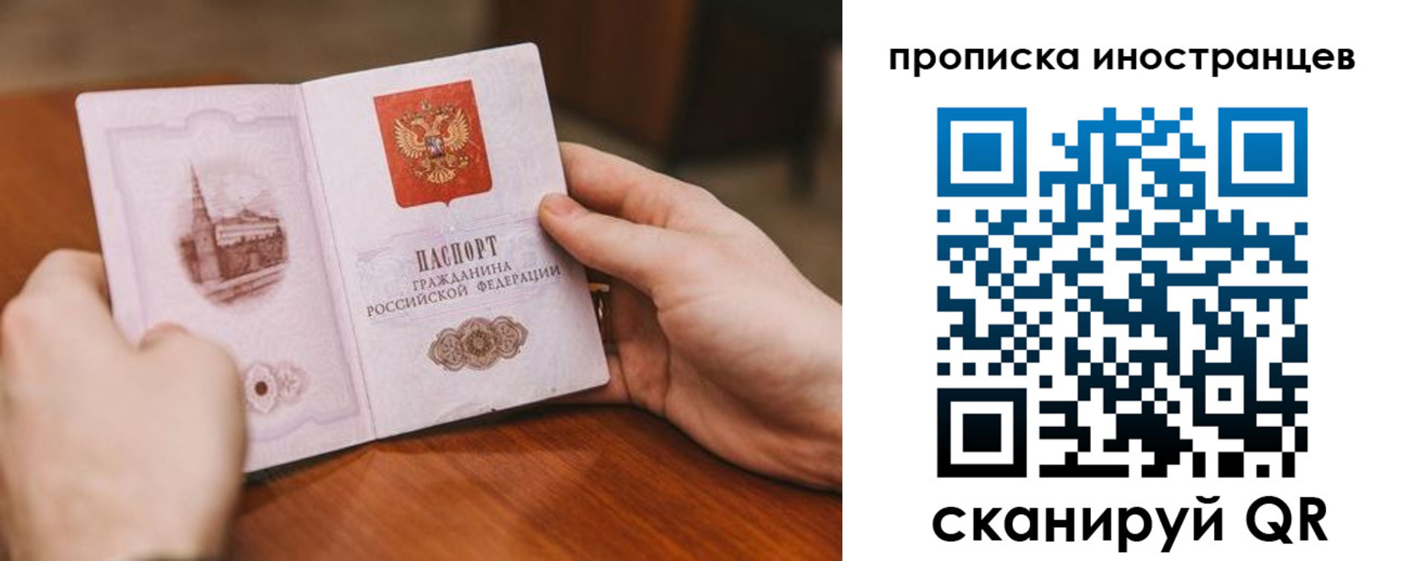 прописка регистрация в Домодедово