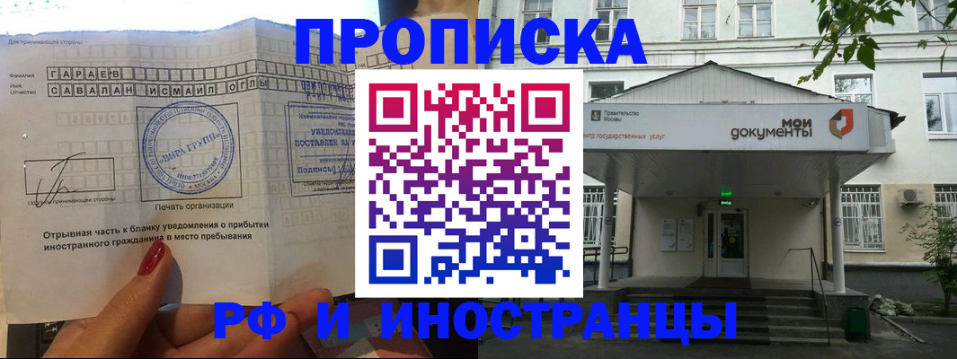 пропишу в квартире в Домодедово
