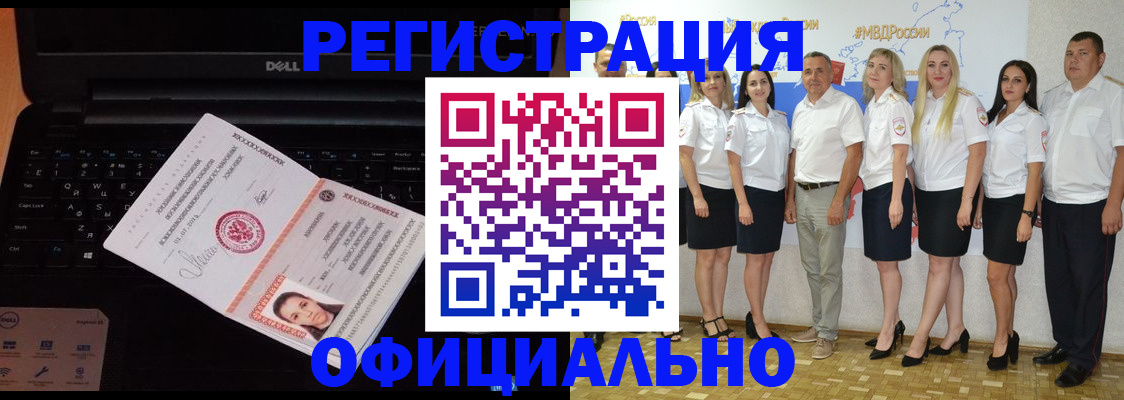 временная прописка в Домодедово