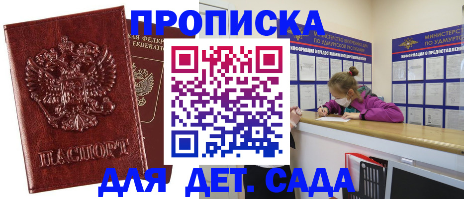 миграционный учет в Домодедово