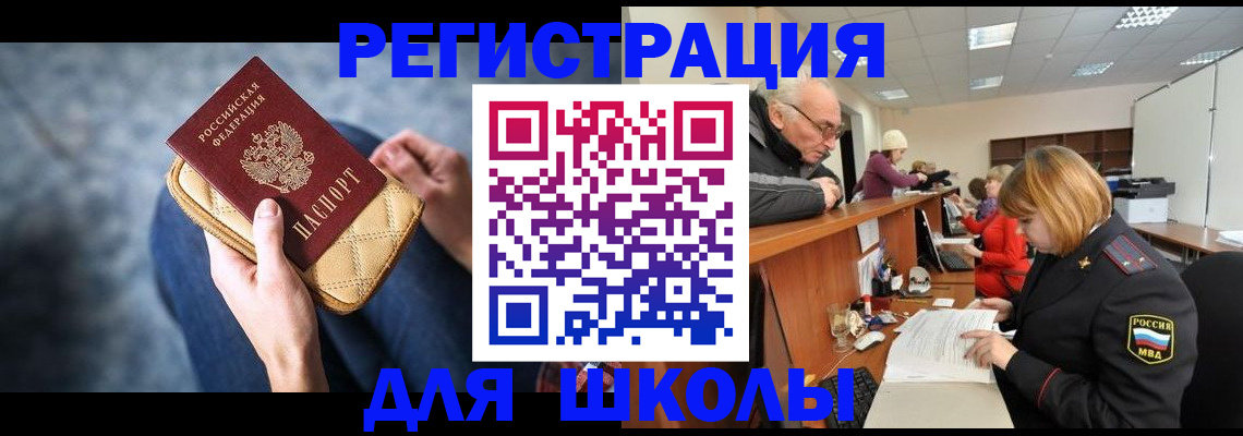 временная регистрация 2025 в Домодедово