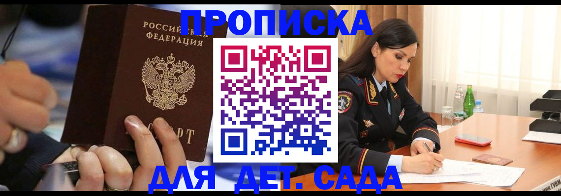 временная регистрация надежно в Домодедово