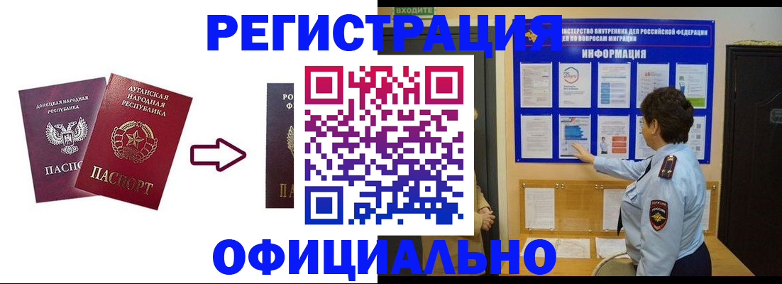 где прописаться в Домодедово