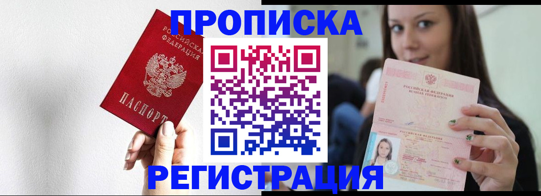 регистрация для дет. сада в Домодедово